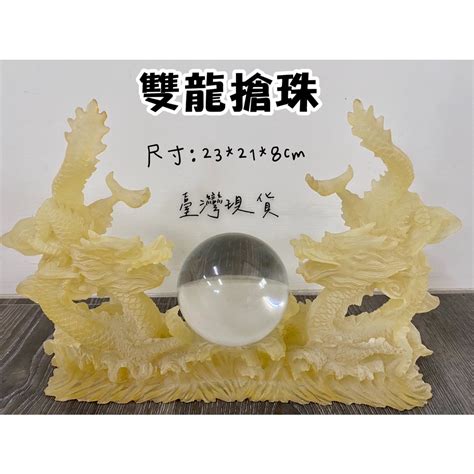 雙龍搶珠風水|【雙龍搶珠風水】揭秘雙龍搶珠風水格局：提升運勢、聚攏財富的。